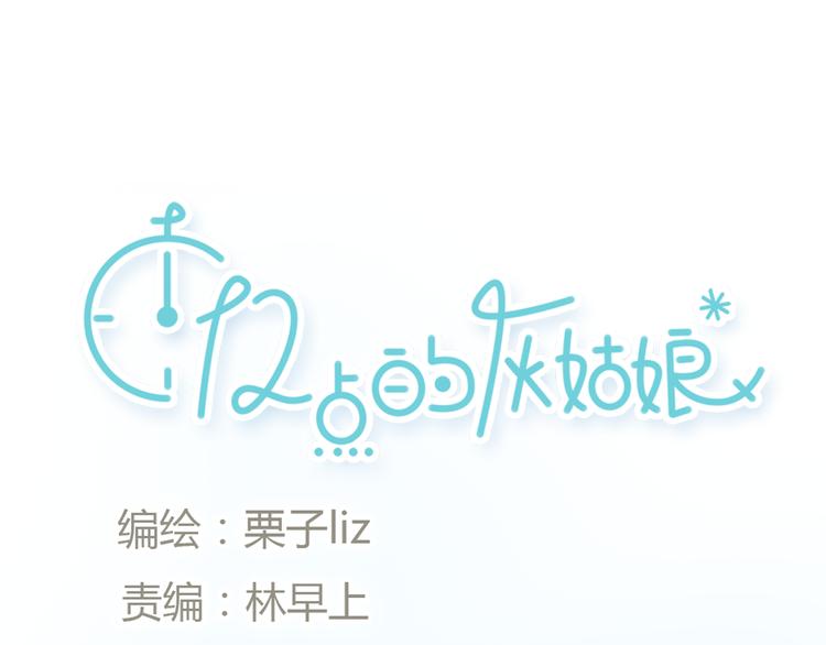 第45话 瑞拉得了重病？8