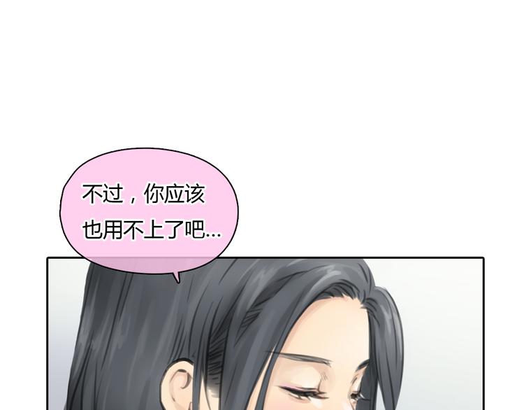 第38话 这就是你落在我家的小东西51