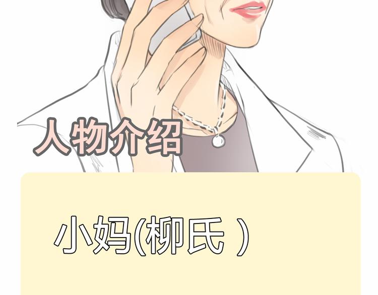 第39话 注意你身边的人60