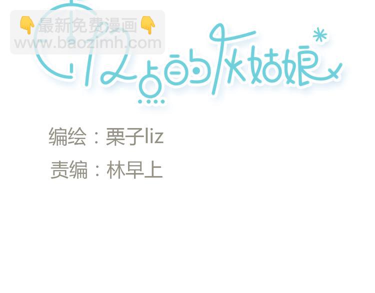 第41话 陷害我的竟然是她！9