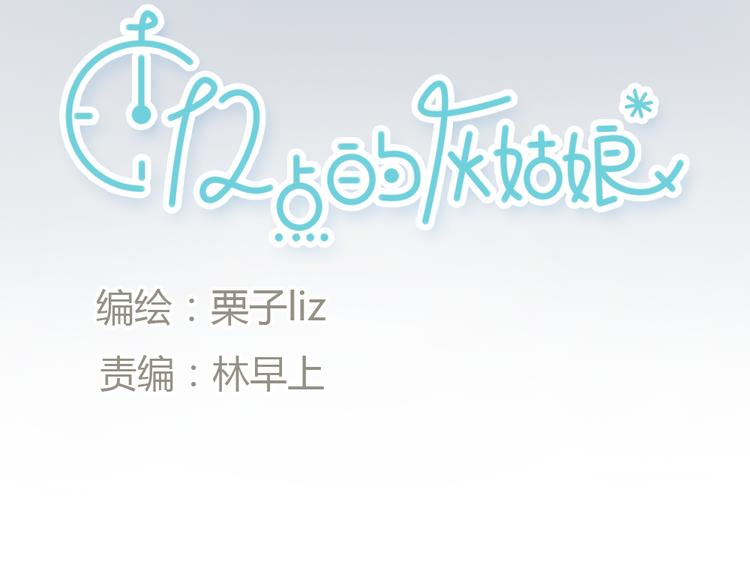 第14话 怎样才算了解一个人？9