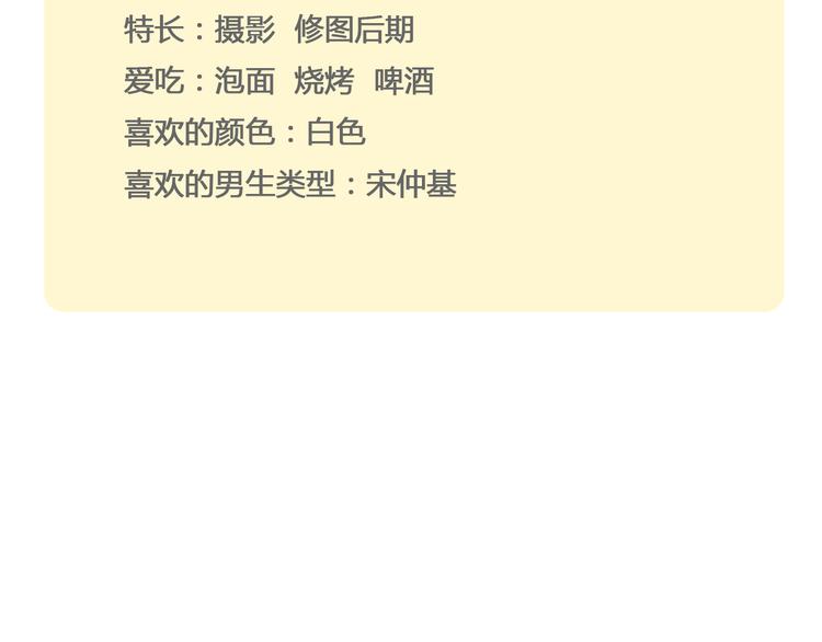 第34话 恋爱的气息70