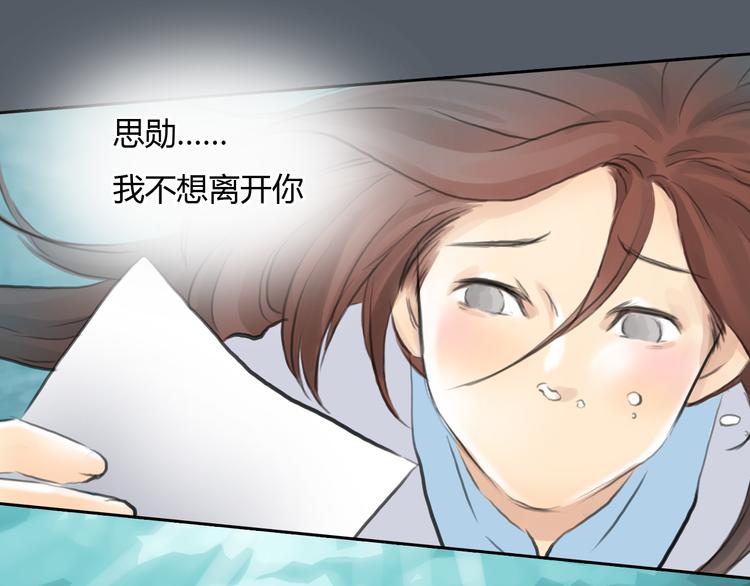 第43话 见到思勋的妈妈了！94