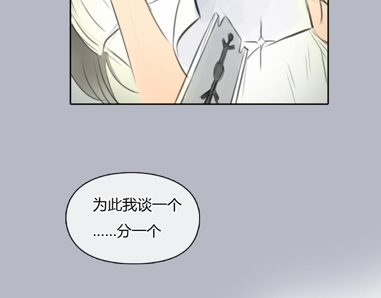第36话 我来保护你！61