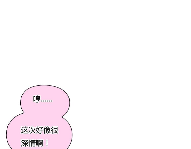 第38话 这就是你落在我家的小东西54