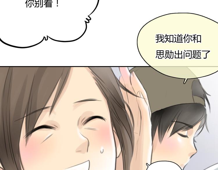 第44话 思勋堕落了45