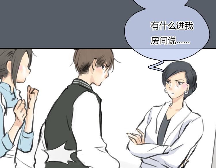 第41话 陷害我的竟然是她！34