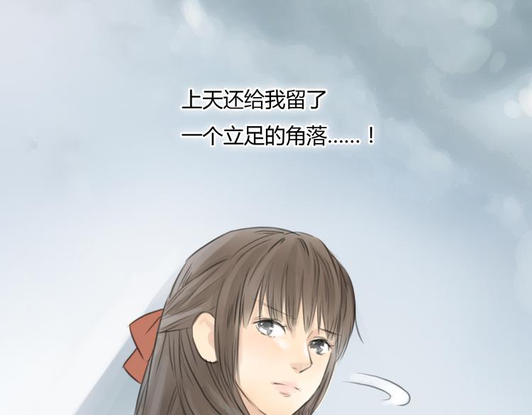 第29话 我不敢轻易爱你41