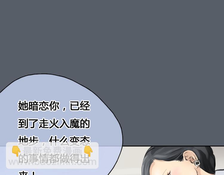 第41话 陷害我的竟然是她！51