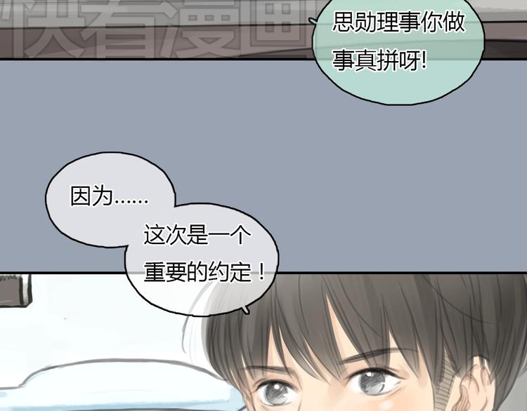 第20话 喜欢这样的人，是会受伤害的……44
