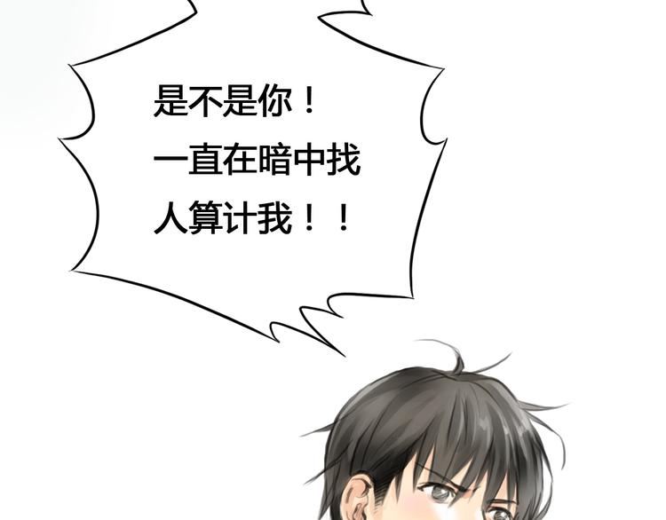 第41话 陷害我的竟然是她！38