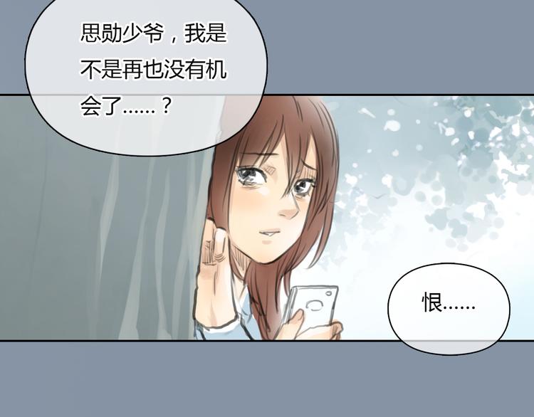 第35话 嫉妒最容易驱使人犯罪5