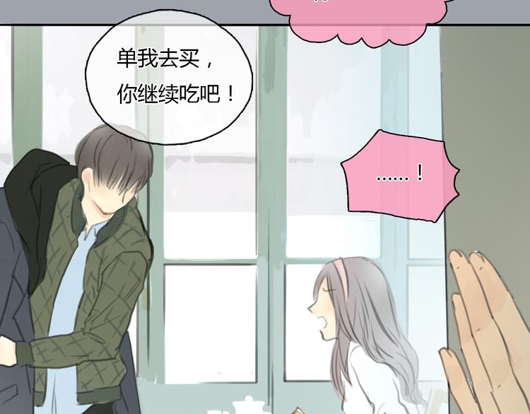 第25话 你到底喜欢怎样的女孩40