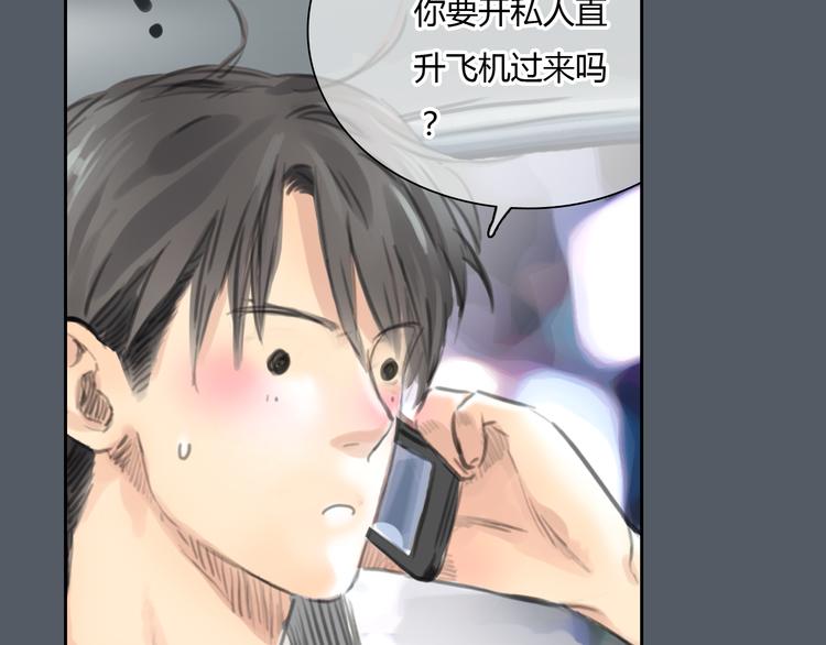 第48话 不准私自离开我！4