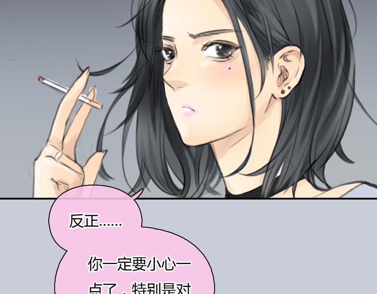 第39话 注意你身边的人37