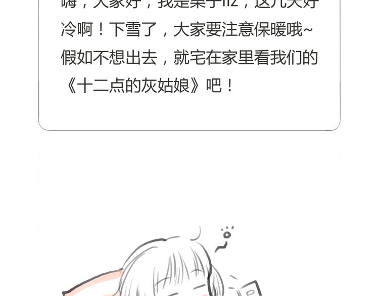 第27话 难怪这么多女孩喜欢你50