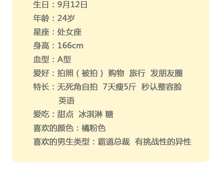 第36话 我来保护你！71