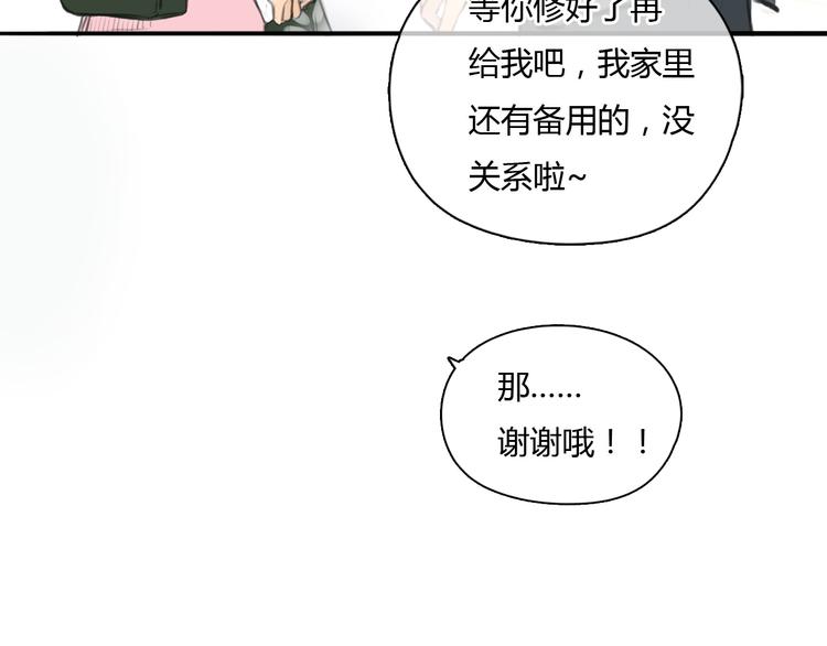 第37话 高富帅也会吃醋的~17