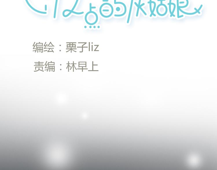 第30话 喜欢我这种女孩吗？9
