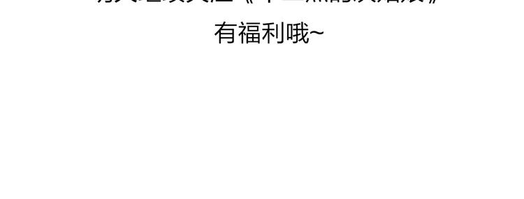 第49话 我不想让你走60