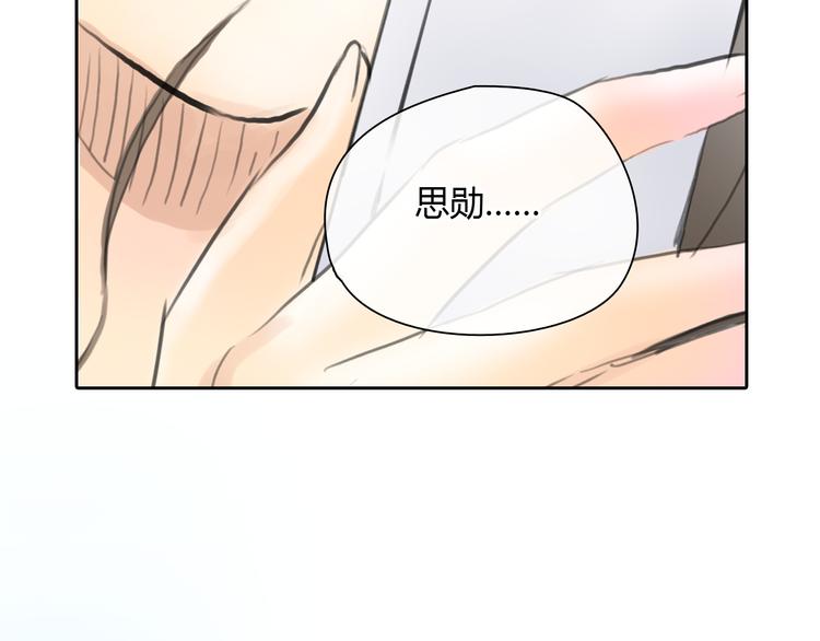 第46话 思勋，我要走了54