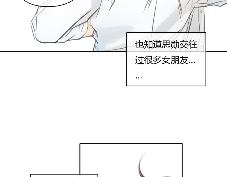 第27话 难怪这么多女孩喜欢你4