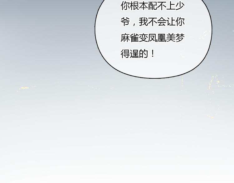 第34话 恋爱的气息65