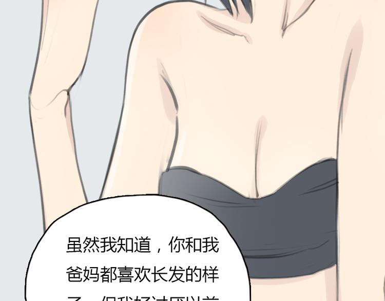 第14话 怎样才算了解一个人？45