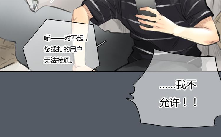 第47话 我会追回你的！43