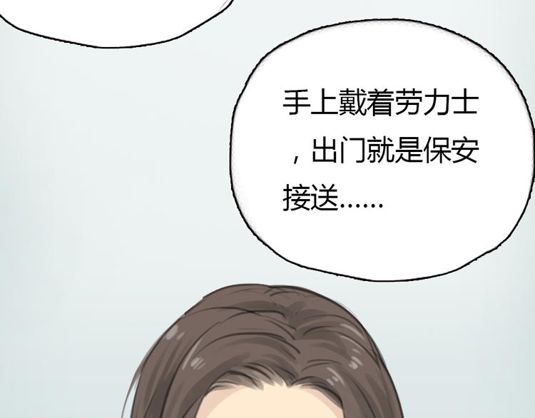 第11话 我和他并不是一个世界的人33