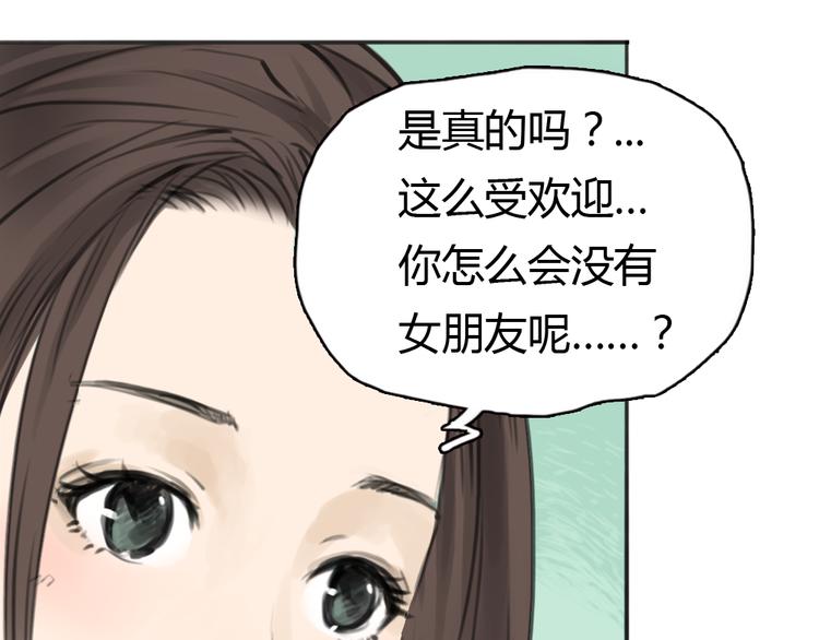 第5话 可以和你吃饭吗50