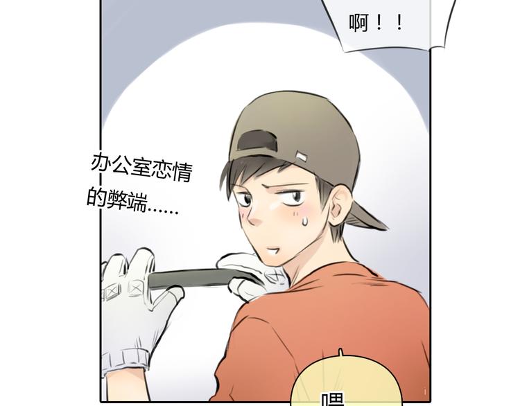 第37话 高富帅也会吃醋的~48