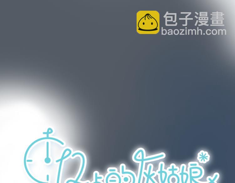 第51话 有些人天生就有一双翅膀9