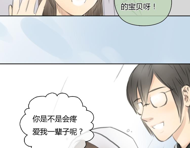 第28话 曾经也有一个人像你这么对我36