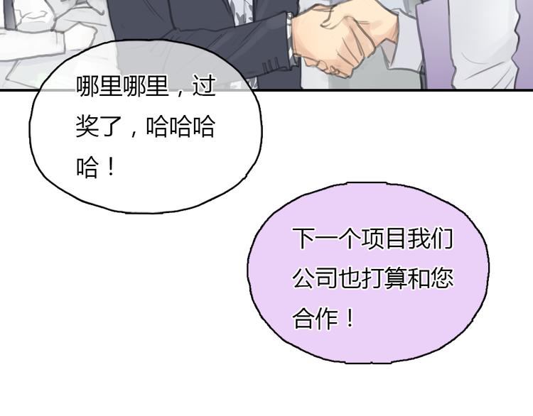 第19话 这个照片是我和一个女孩一起的作品9