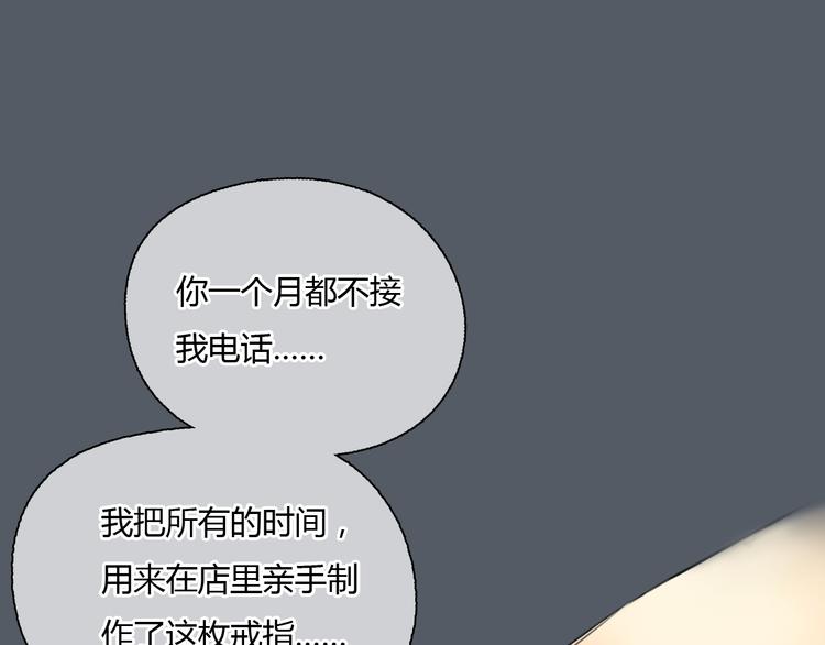 第49话 我不想让你走37