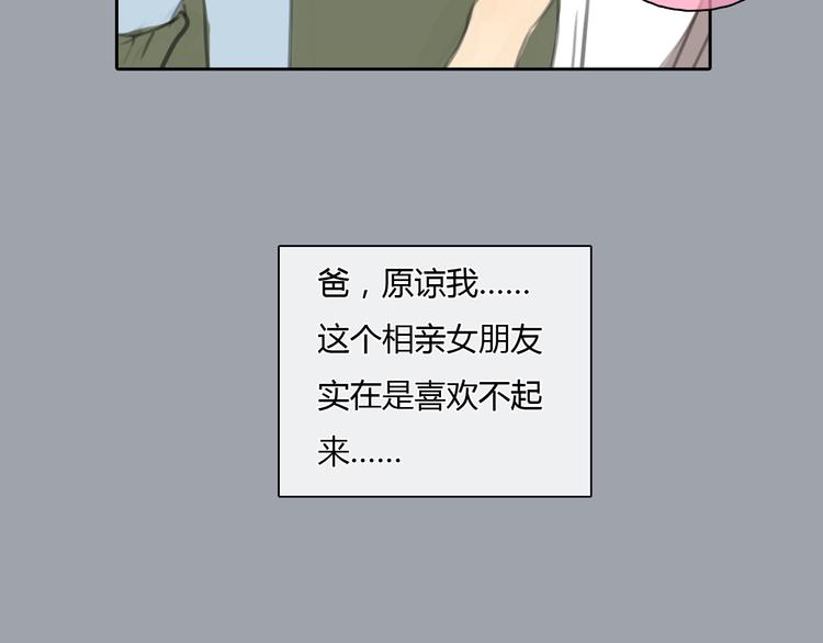 第25话 你到底喜欢怎样的女孩38