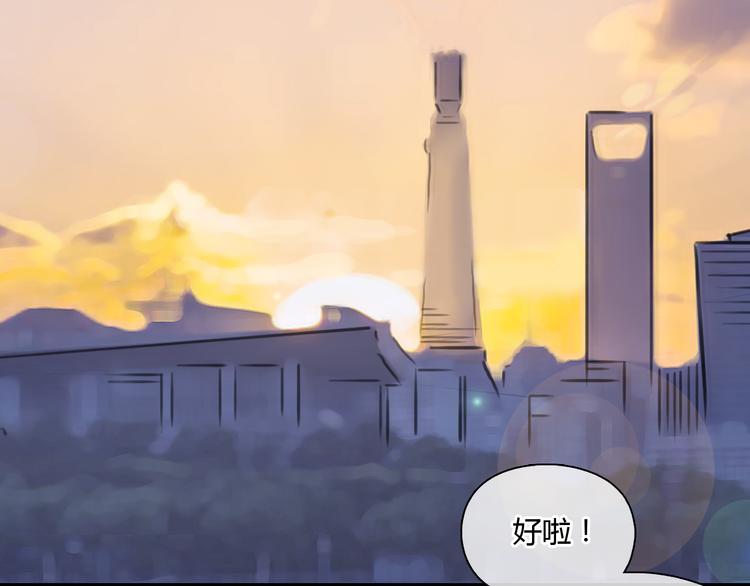 第37话 高富帅也会吃醋的~51