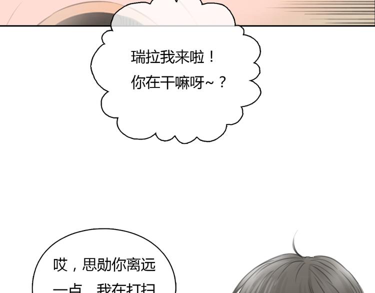 第27话 难怪这么多女孩喜欢你20