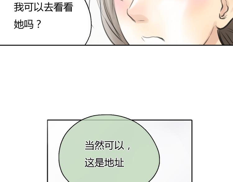 第43话 见到思勋的妈妈了！18