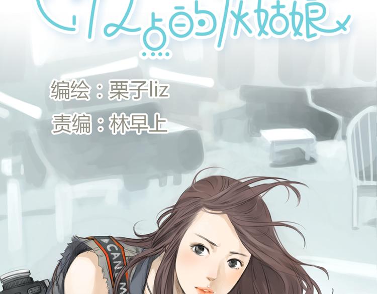 第9话 时间快来不及了！9