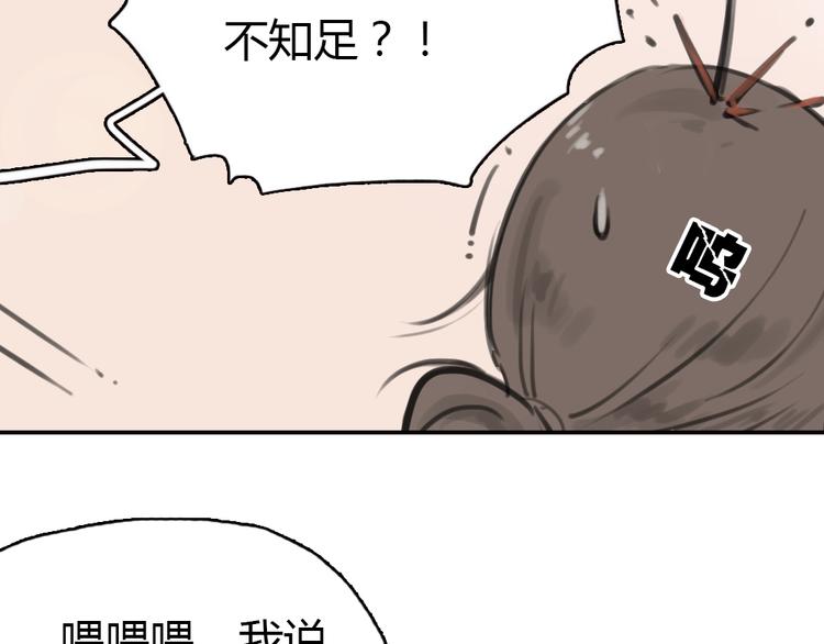 第11话 我和他并不是一个世界的人17