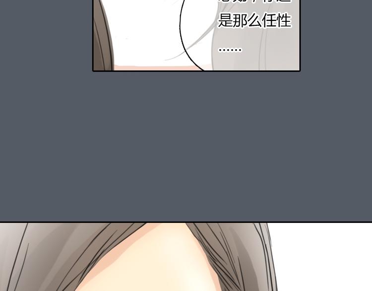 第49话 我不想让你走53