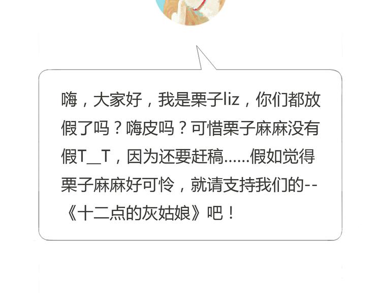 第28话 曾经也有一个人像你这么对我44