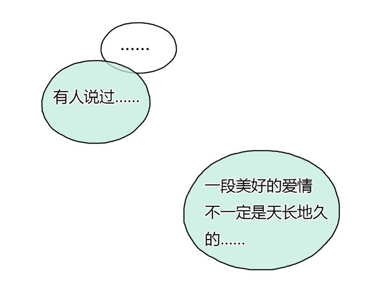 第20话 喜欢这样的人，是会受伤害的……26