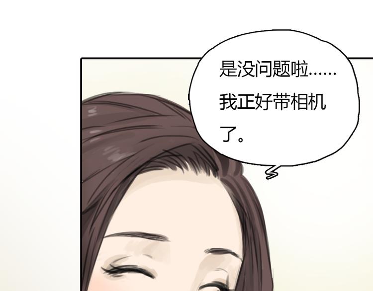 第6话 我是摄影师杜瑞拉15