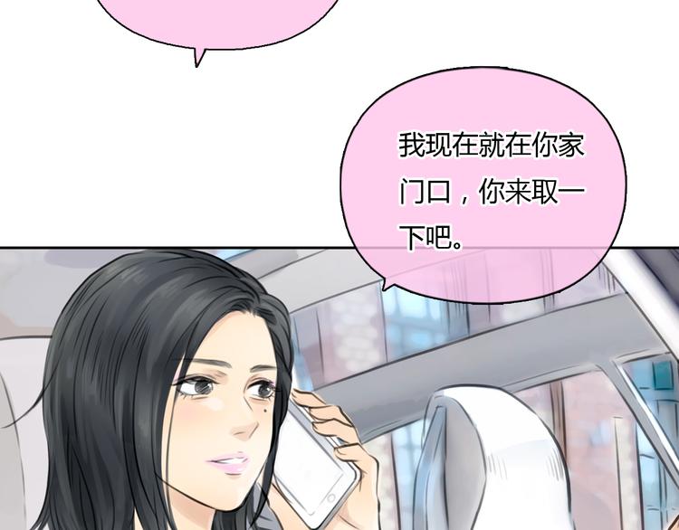 第38话 这就是你落在我家的小东西12