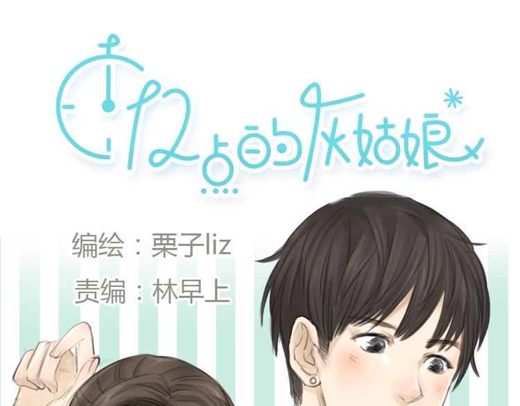 第1话 我要证明，我并不用靠男人活下去！18