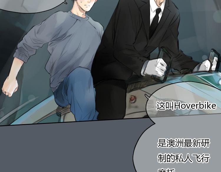 第48话 不准私自离开我！23