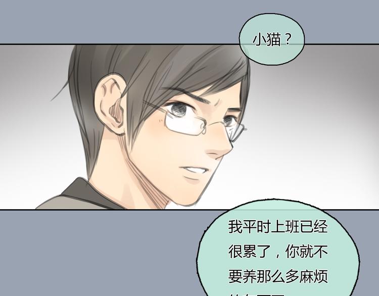 第24话 圣诞番外：爱黏思勋的小灰的故事23